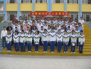 中山市神湾镇神湾中学图片