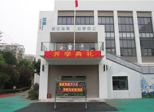 南京市天正小学图片