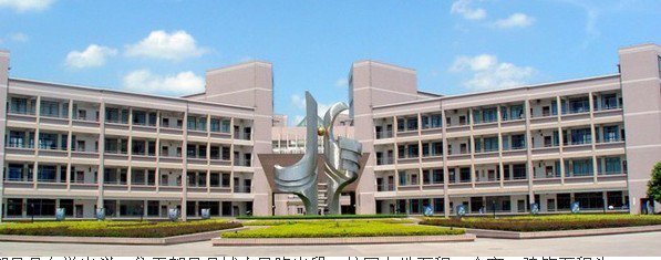 都昌县白洋中学图片
