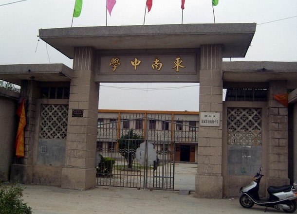 汕头市仙门城初级中学图片