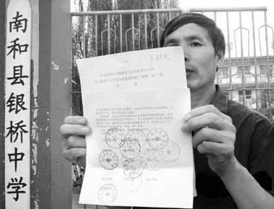 南和县银桥中学图片