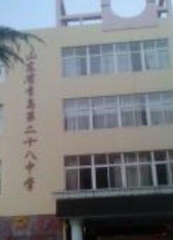青岛市第二十八中学图片