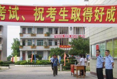 怀集县塘岗中学图片