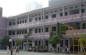 长沙市伍家岭小学图片