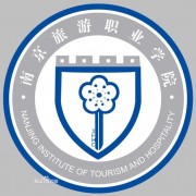 南京旅游职业学院图片