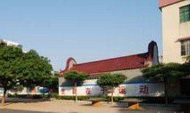 广州市从化市街口街城郊小学图片