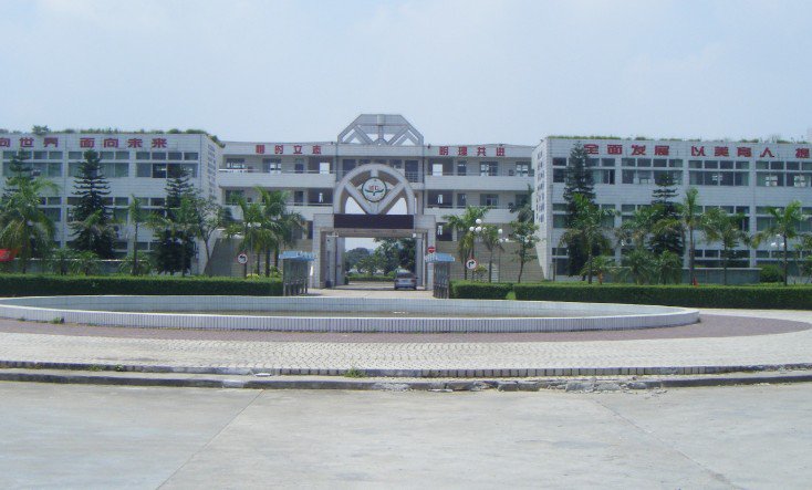 东莞市茶山中学图片