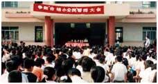 长岛县第二实验小学图片