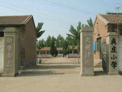 武清区河西务镇龚庄完全小学图片