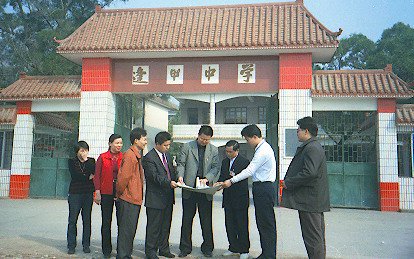 蕉岭县逢甲中学图片