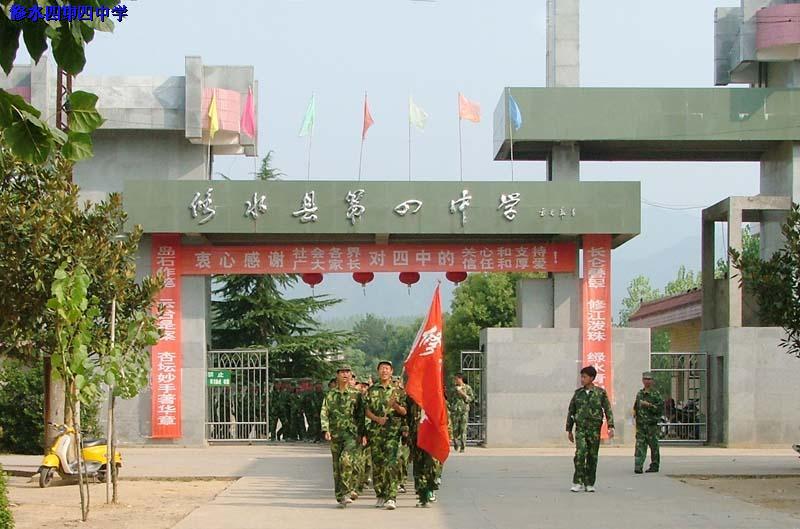 修水县四中|第四中学图片