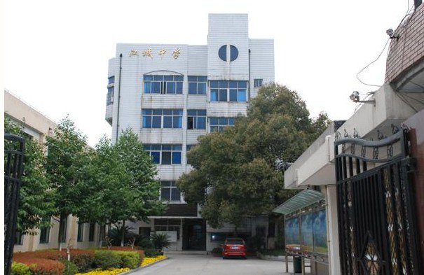 杭州市江城中学图片