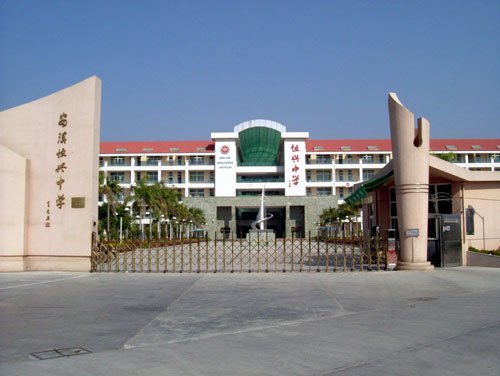 【安溪恒兴中学网站】2023录取分数线|招生计划|排名|高中部|初中部