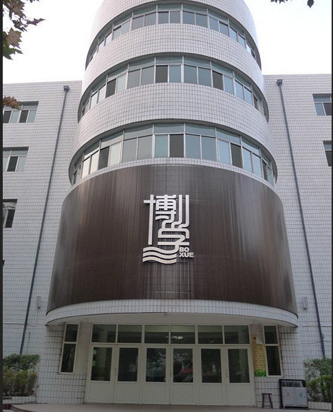 保定市三中|第三中学图片