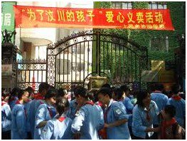 上海市普陀区沙田学校图片