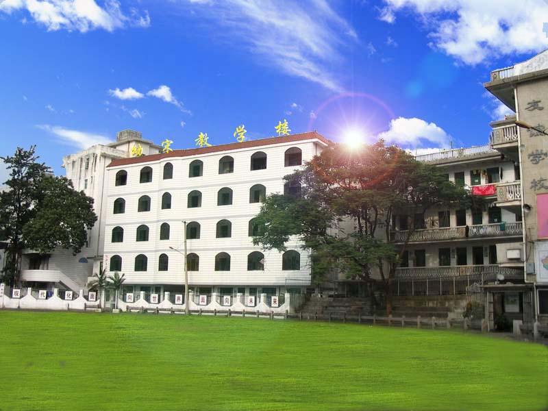 仙游县友谊学校图片
