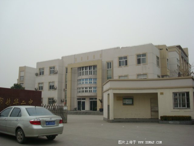 上海市航华二中图片