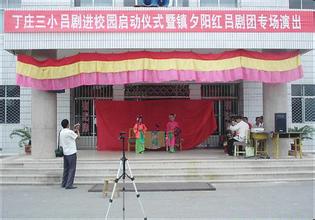 广饶县丁庄镇第三小学图片