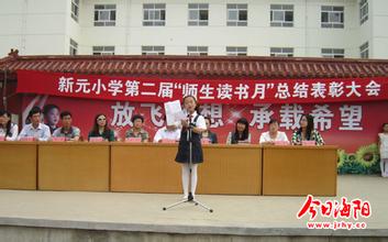 海阳市新元小学图片