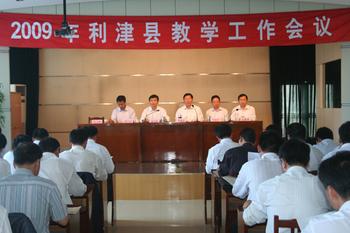 利津县汀罗镇二中图片