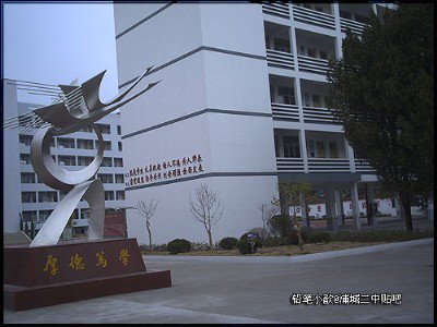浦城二中|第二中学图片