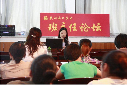 杭州市滨兴学校图片