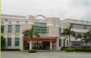 佛山市顺德区官田小学图片