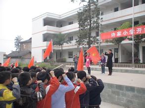 蓬莱市新港许家完全小学图片