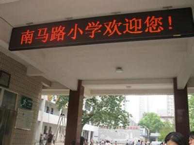 哈尔滨市南马路学校小学部（原南马路小学）图片