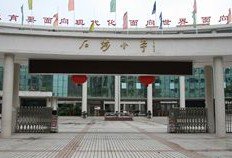 广州市天河区五一小学图片