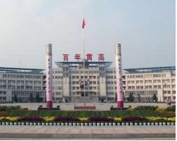 广州市人和三中|第三中学图片