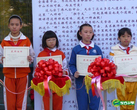 中山市东升镇东方小学图片