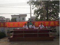 中山市东凤镇穗成新徽学校（中学部）图片