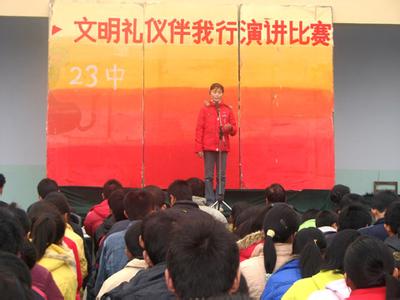 枣庄市第二十三中学图片