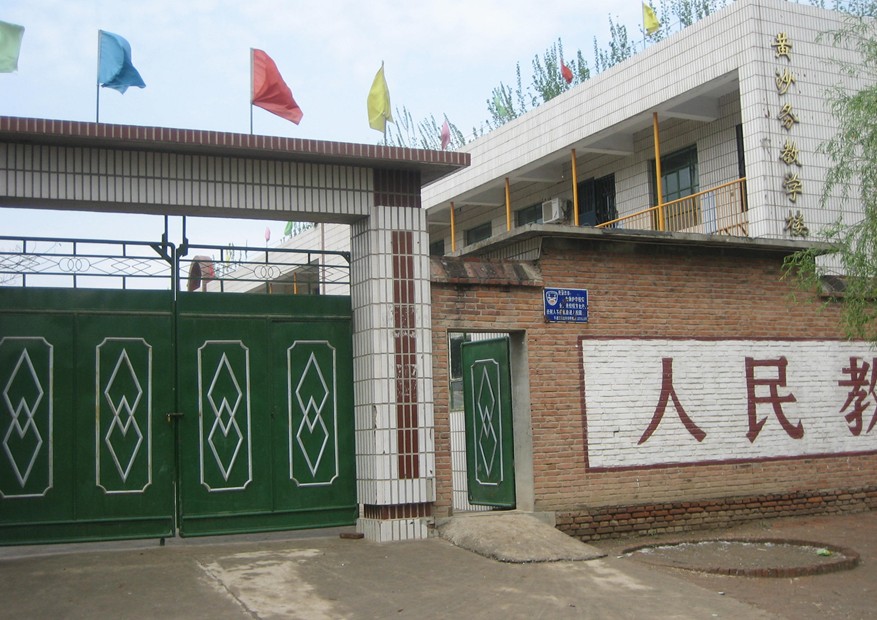 天津市宝坻区黄沙务小学图片