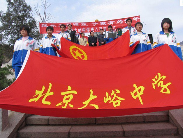北京大峪中学图片