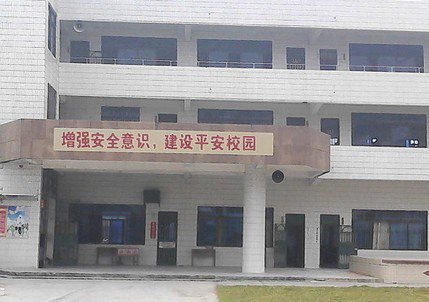 茂名市信宜白石中学图片