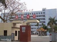 湛江市坡头区一中|第一中学（湛江坡头一中）图片