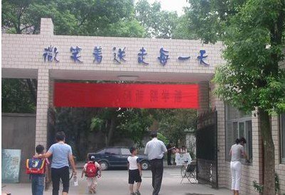 杭州市和睦小学图片