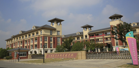 无锡惠山金桥实验学校