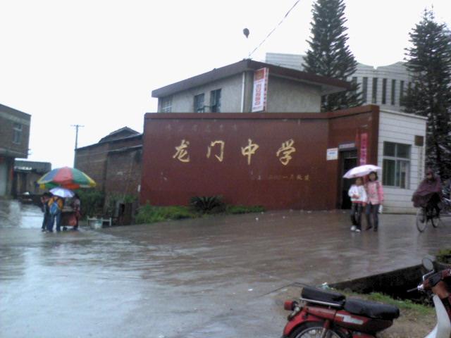 龙岩市十中|第十中学图片