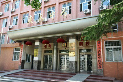 西安市庆安中学图片