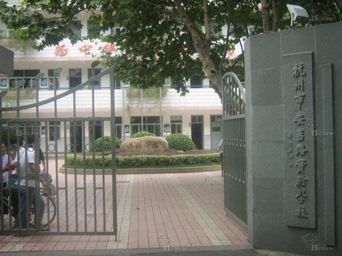 杭州市安吉路实验学校图片