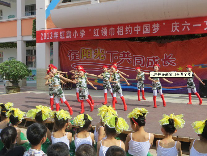 枣庄市红旗小学图片