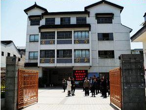 苏州市学士中心小学（金门中心小学）图片