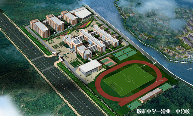 沧州市颐和中学图片