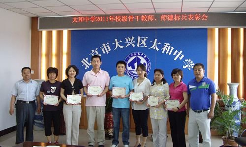 北京市大兴区太和中学图片