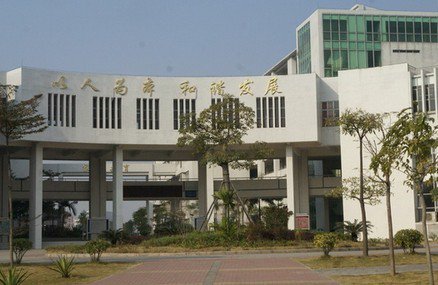 广州增城市新塘镇实验中学图片