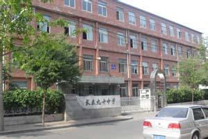 长春市第九十中学图片