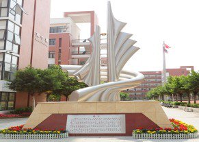 广州市铁一中学(亚运城校区)图片